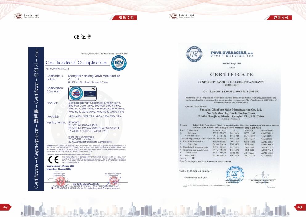 CE 国际认证